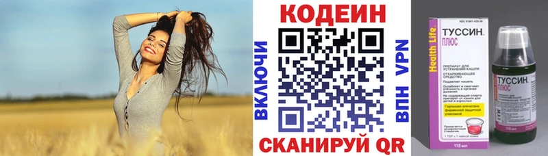 Codein напиток Lean (лин)  Фокино 