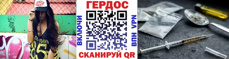 Героин хмурый  Фокино 