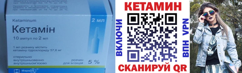 ссылка на мегу tor  Фокино  Кетамин VHQ  цены наркотик 