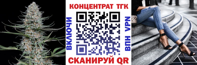закладка  блэк спрут вход  ТГК концентрат  Фокино 